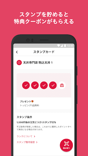 天丼専門店 駒込天丼 Screen 3