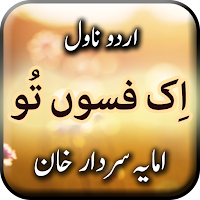 Ek Fasoon Tu by Amaya Sardar Khan - Urdu Novel