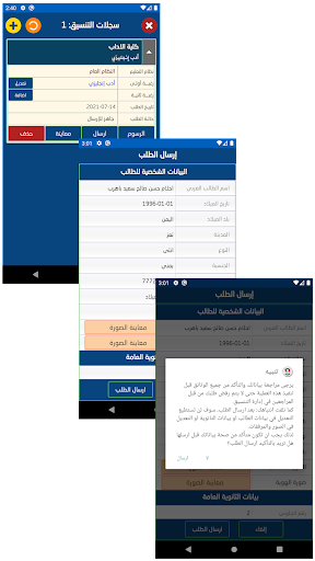 نظام التنسيق - جامعة عدن Screen 3