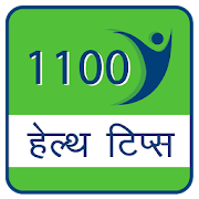 Top 33 Health & Fitness Apps Like 1100 Health Tips Hindi - Best Alternatives