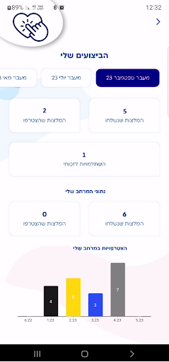 UpFriend Screen 2