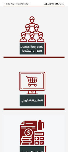 نادي الفيصلي Screen 2