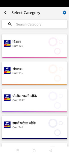 Maharashtra Police Bharti 2024 Screen 2