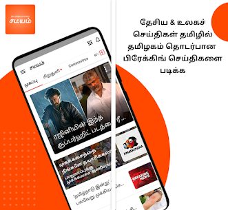 Tamil News Samayam Live For Pc (Free Download – Windows 10/8/7 And Mac) 1