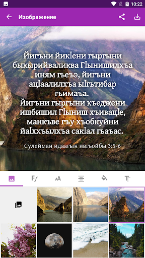Мукъаддас китабни Screen 2