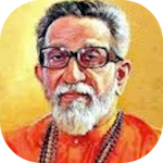 Cover Image of Télécharger Balasaheb Thackeray 1.0 APK