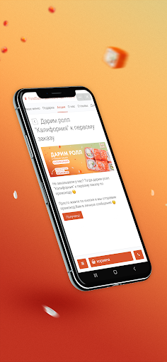 Android application ФудСуши — Доставка еды screenshort