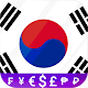 South Korean Won KRW converter Scarica su Windows