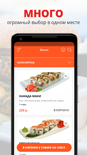 Android application Azumi | Краснодар screenshort