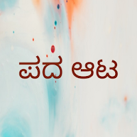 Word Game - Kannada