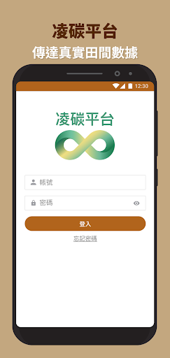 Android application 凌碳平台 screenshort