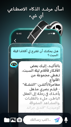 معاينة التطبيق