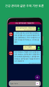 한국을 위한 인공지능 - AI