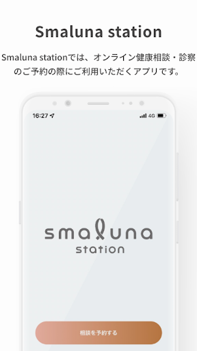 Android application Smaluna station screenshort