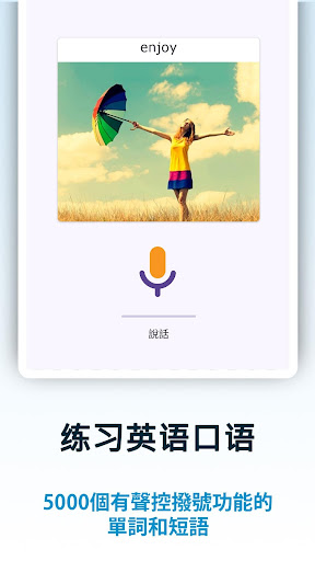 英语初学者 screenshot 7