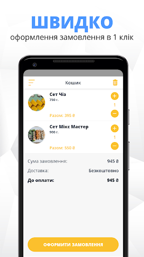 Суші Рис | Рівне Screen 3