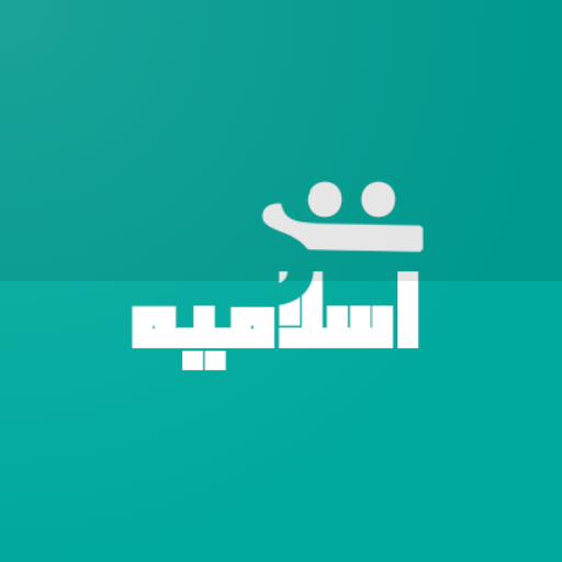 BEM | التربية الاسلامية logo