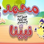 Cover Image of Descargar Song of Muhammad the Prophet  APK