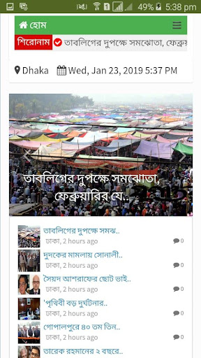 Dhaka Metro News  all time latest news in BD
