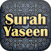 Surah Yaseen with Hindi and English pronunciation
