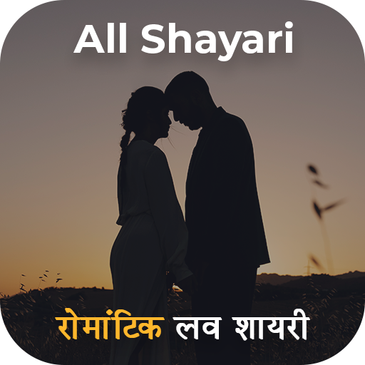 Hindi Shayari ki Diary دانلود در ویندوز