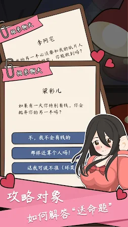 Game screenshot 人生模拟器 apk download