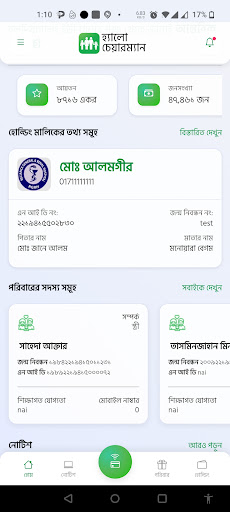 Hello Chairman Screen 3