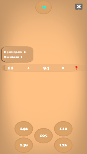 Решать примеры - Математика Screen 3