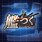 Cover Image of डाउनलोड 艦つく - Warship Craft -  APK