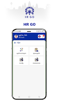 Global Human Resource screenshot 14