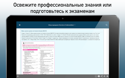 Screenshot of Справочник MSD профи