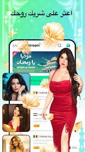 Kato(Famy)-غرفة الدردشة الصوتي Screenshot