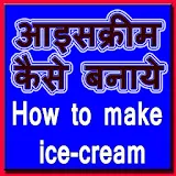 Ice Cream Recipe icon