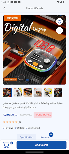 متجر نور Screen 2