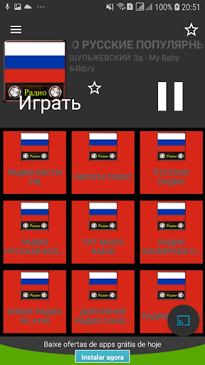 Android application Радио России онлайн screenshort