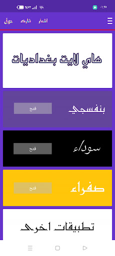Android application هاي لايت ، ترتيب حساب الانستا screenshort
