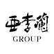 亜李蘭GROUP - Androidアプリ
