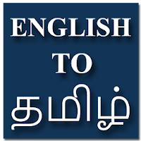 English To Tamil Translator