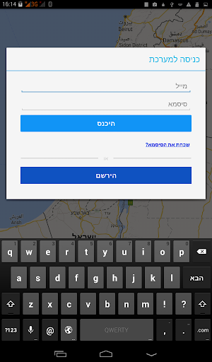 Android application ISR Mobile Client screenshort