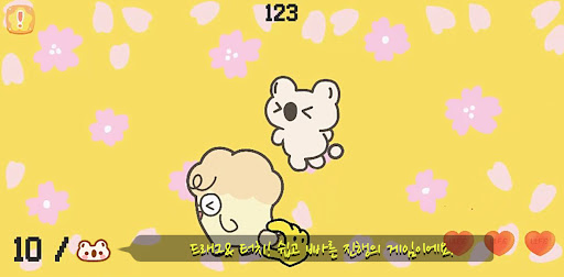 꼬리찾기 Screen 3