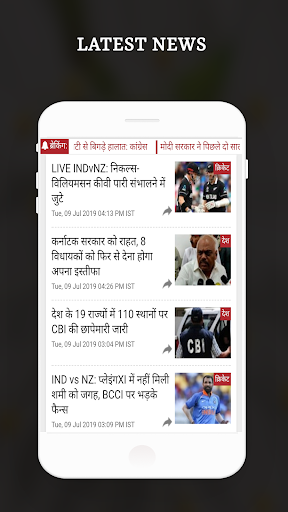 MP News Live TV-MP News Papers Screen 2