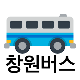 창원버스 - 실시간버스, 정류장 검색 아이콘 이미지