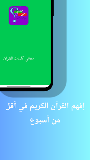 Android application كتابي وسنتي واسئله في الدين screenshort