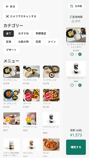 stera smart one Shop screenshot 1