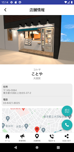 大田区上池台のテイクアウト専門デリ「kotoya」 Screen 3