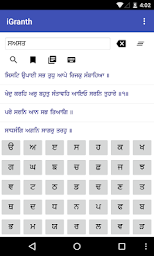 iGranth Gurbani Search