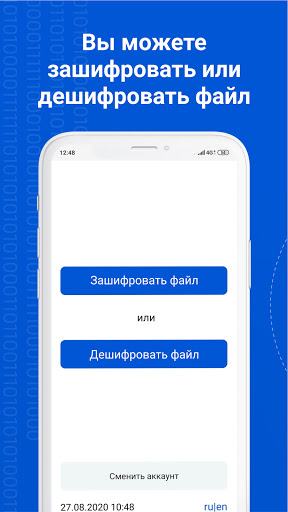 Android application Openerio - шифрование файлов screenshort