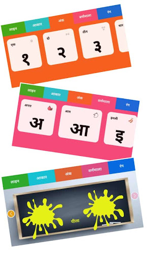 Huvi Preschool Learning App Screen 3