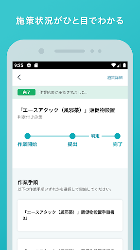 ハンクラ Screen 2