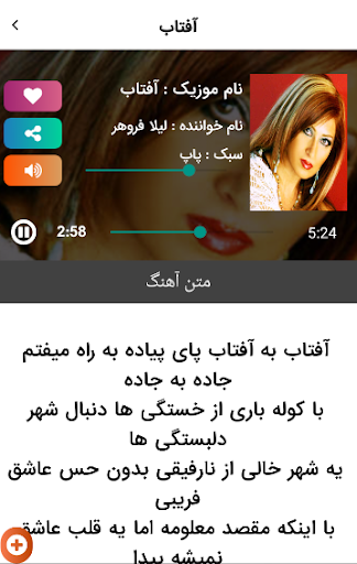 لیلا فروهر Screen 3